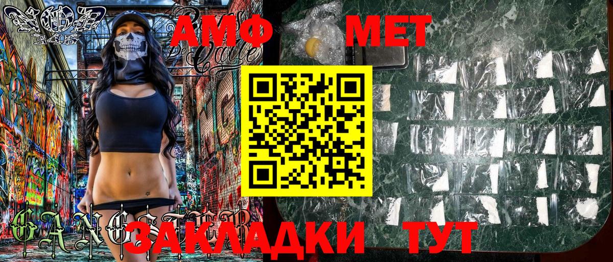 АМФЕТАМИН VHQ  АМФ  АМФЕТАМИН  Феодосия  Вход с VPN 