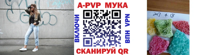 Альфа ПВП мука Феодосия