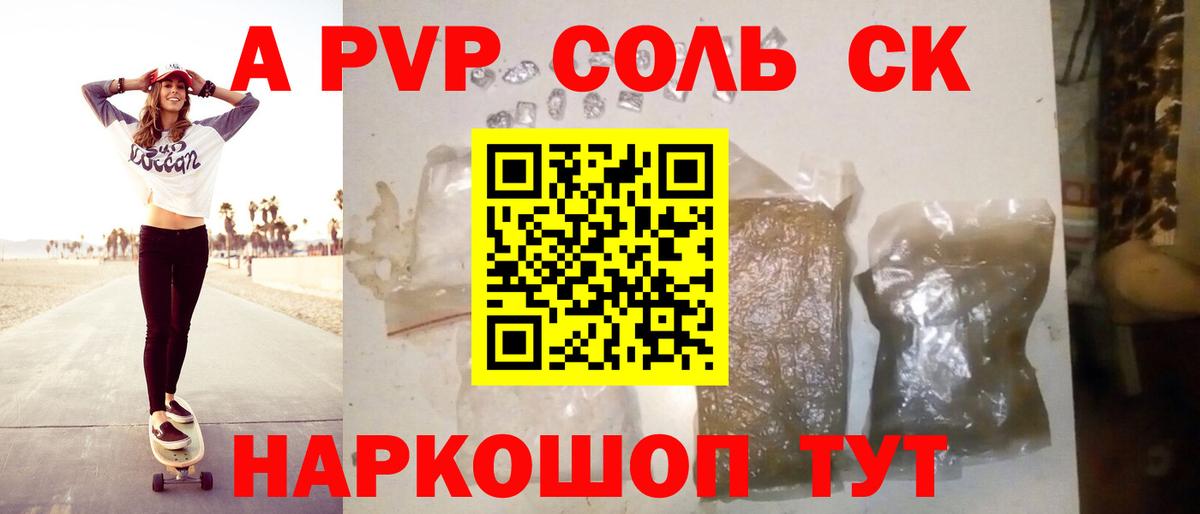 Альфа ПВП СК Феодосия