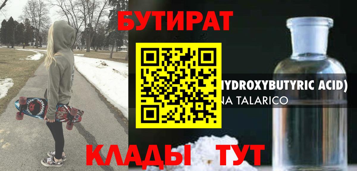 Феодосия  Бутират  Вход с VPN  БУТИРАТ оксана 