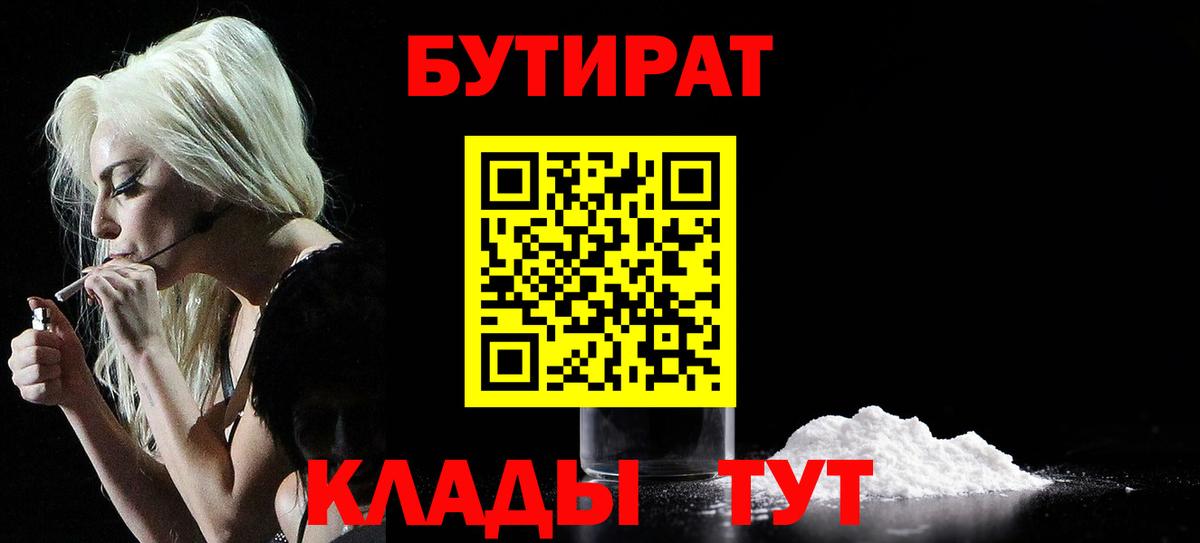 БУТИРАТ оксана Феодосия