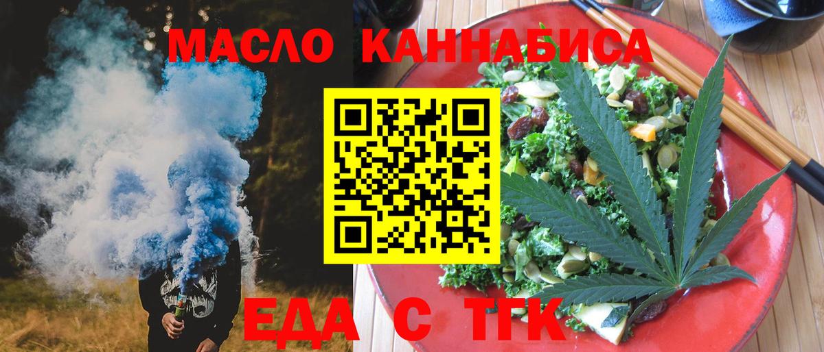 Феодосия  Печенье с ТГК марихуана  Вход с VPN 