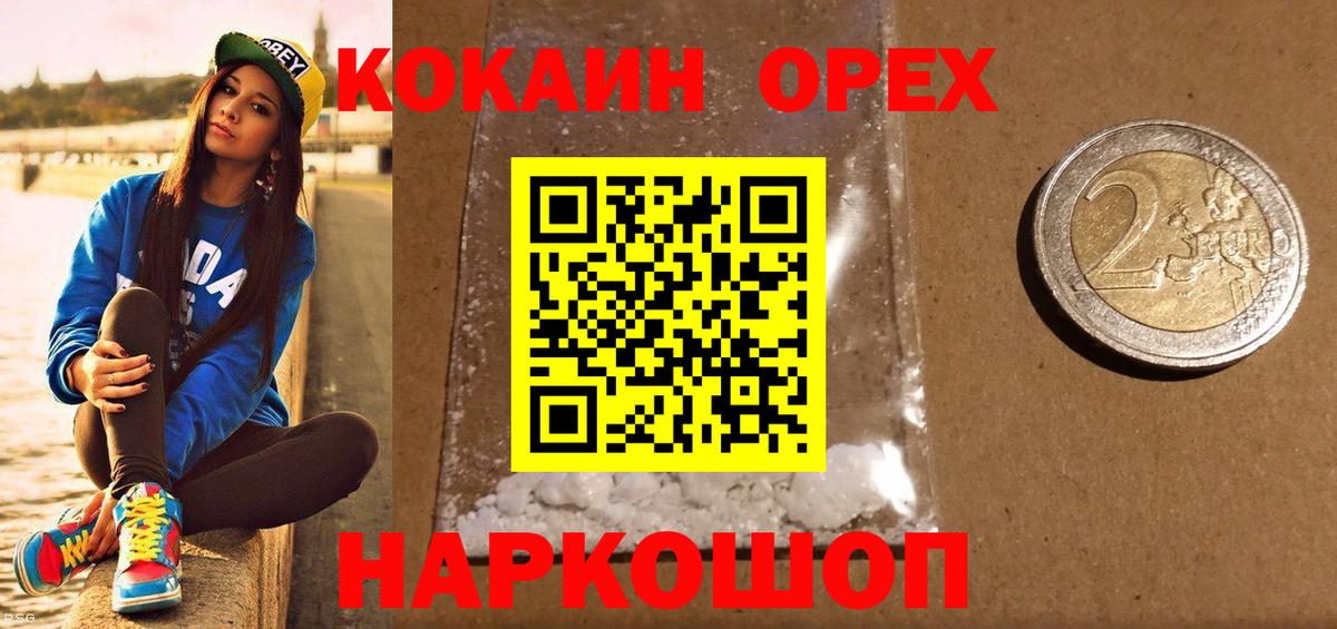 Феодосия  COCAIN Колумбийский  КОКАИН Перу  Кокаин  Вход с VPN 