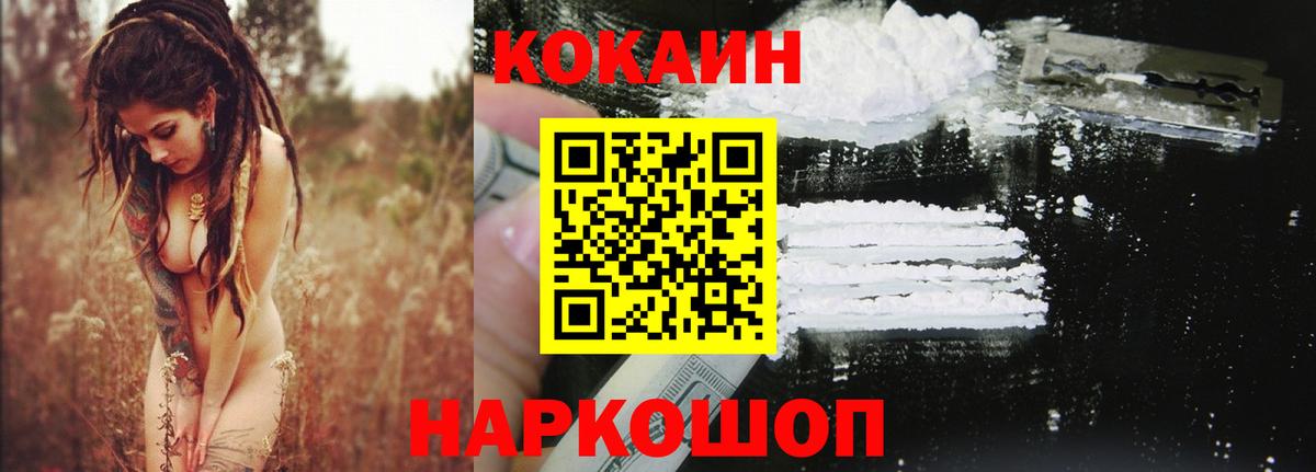 Cocaine Перу Феодосия
