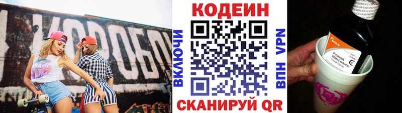 Кодеиновый сироп Lean Purple Drank  Феодосия 