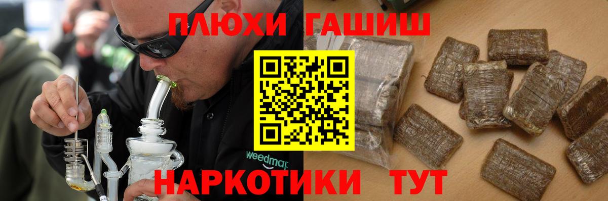 Феодосия  ГАШИШ хэш  Вход с VPN 