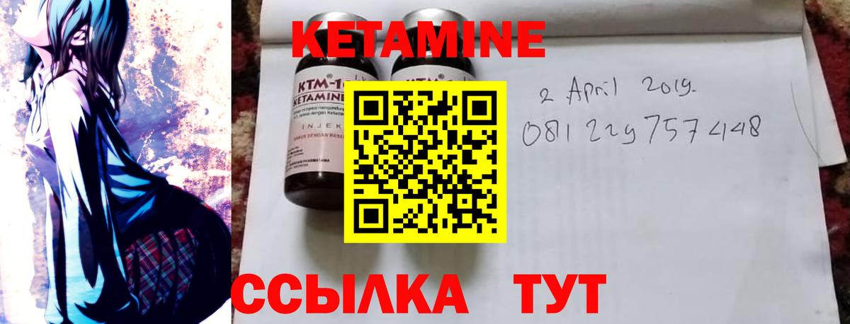 Кетамин ketamine Феодосия