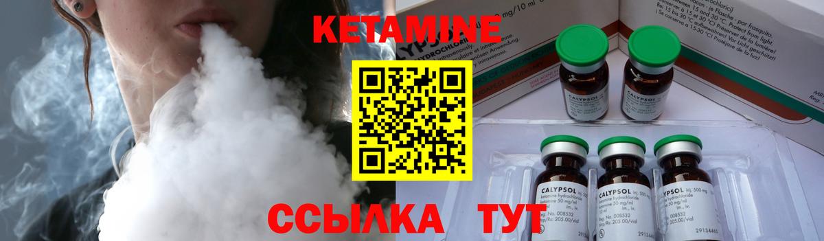 Феодосия  КЕТАМИН ketamine  Вход с VPN 