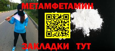 метамфетамин Коммунар