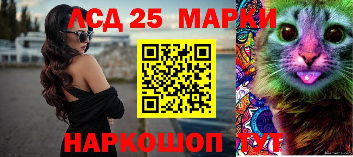 Лсд 25 экстази ecstasy Феодосия