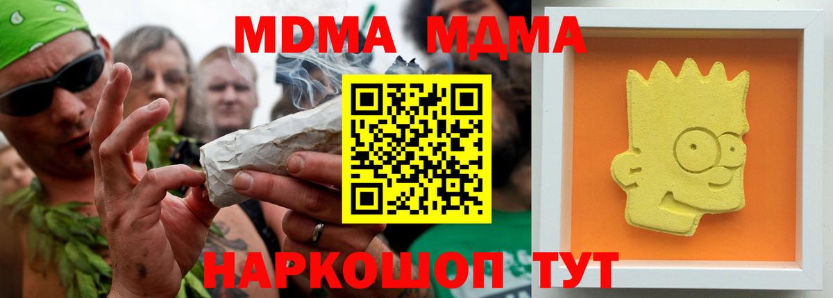Феодосия  MDMA молли  Вход с VPN  МДМА VHQ 