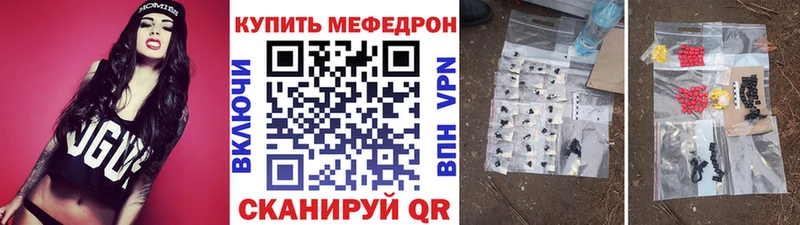 где купить наркоту Феодосия Мефедрон кристаллы