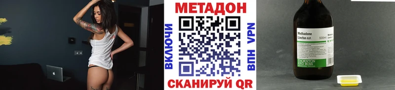 МЕТАДОН VHQ  Феодосия 