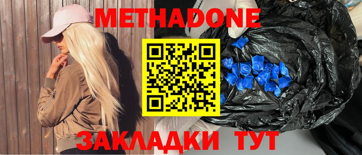 МЕТАДОН мёд  МЕТАДОН VHQ  Вход с VPN  Феодосия 