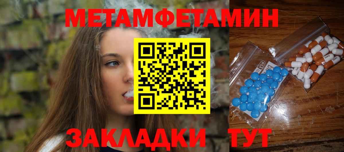 МЕТАМФЕТАМИН винт  Вход с VPN  Феодосия  МЕТАМФЕТАМИН винт 