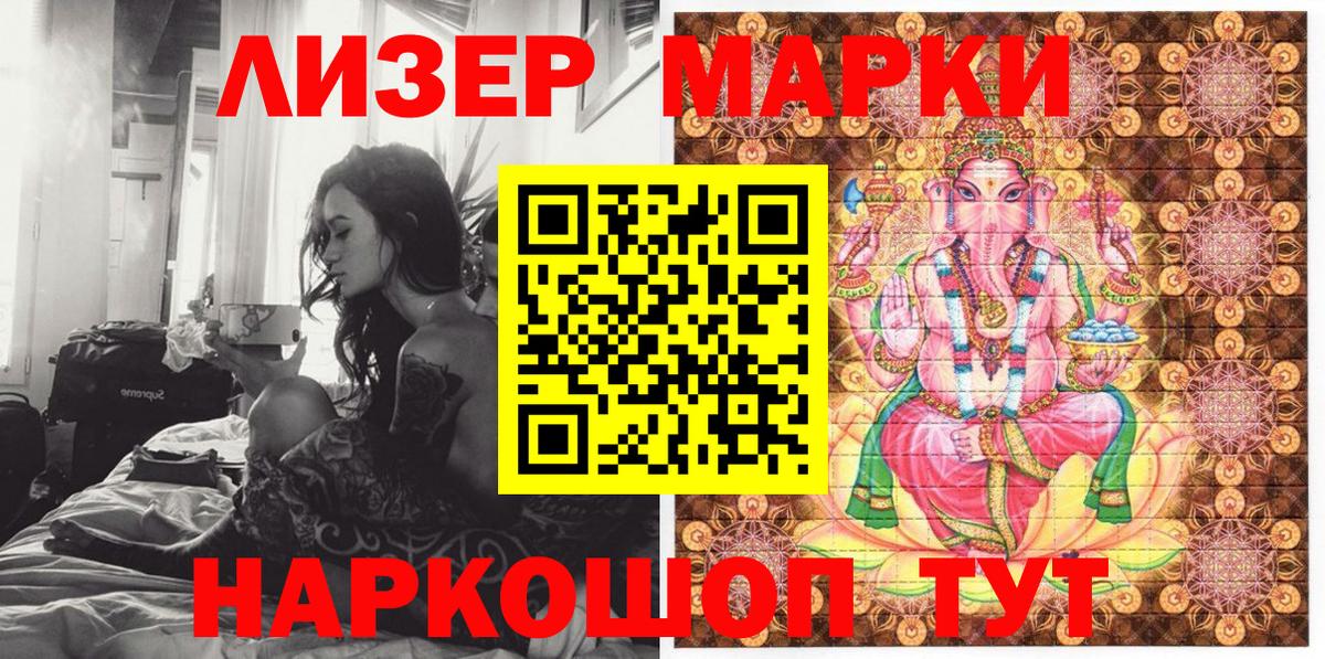 Марки N-bome 1,5мг Феодосия