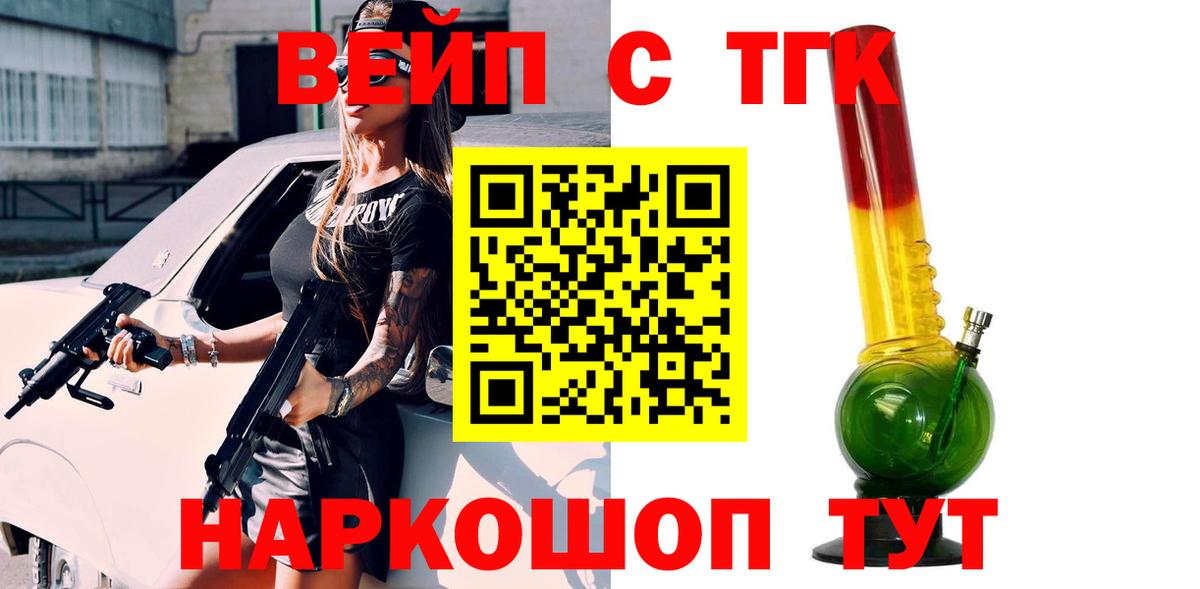 ТГК вейп Феодосия