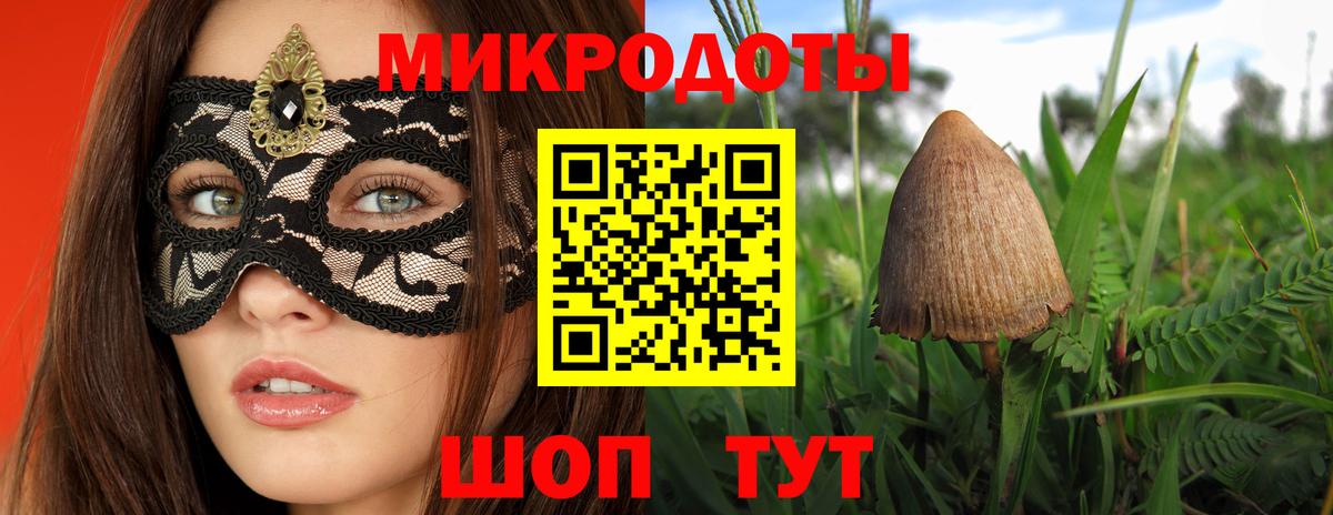 Галлюциногенные грибы мицелий Феодосия